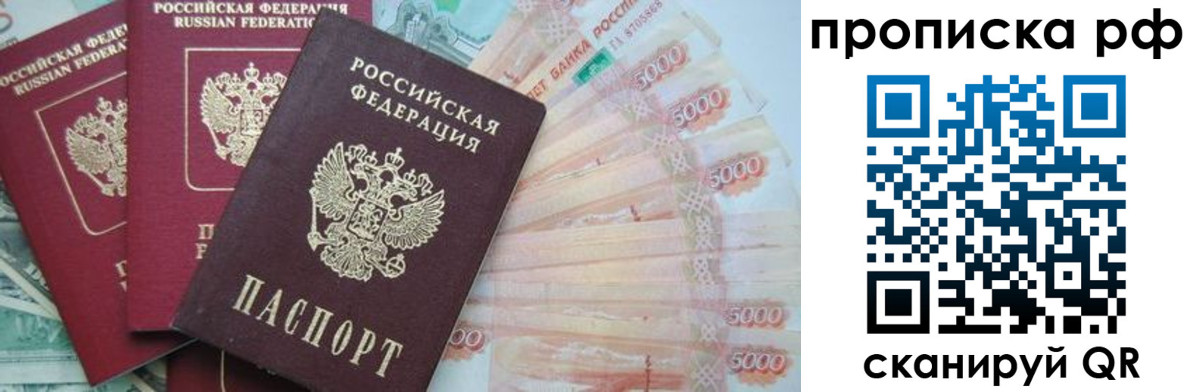 временная регистрация купить в Сегеже