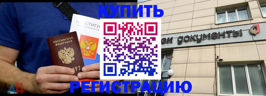 временная регистрация 2025 в Сегеже