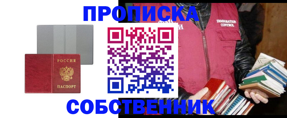 временная регистрация надежно в Сегеже