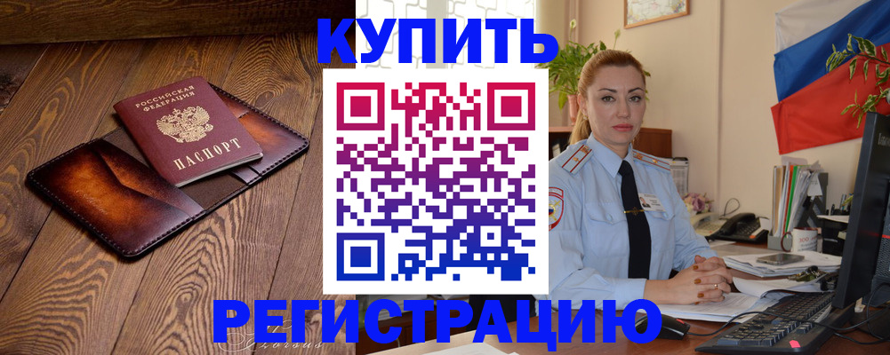 прописка в квартире в Сегеже